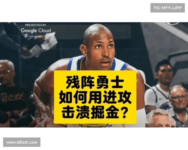 勇士残阵攻防体系坍塌 库里缺阵后进攻效率断崖式下滑